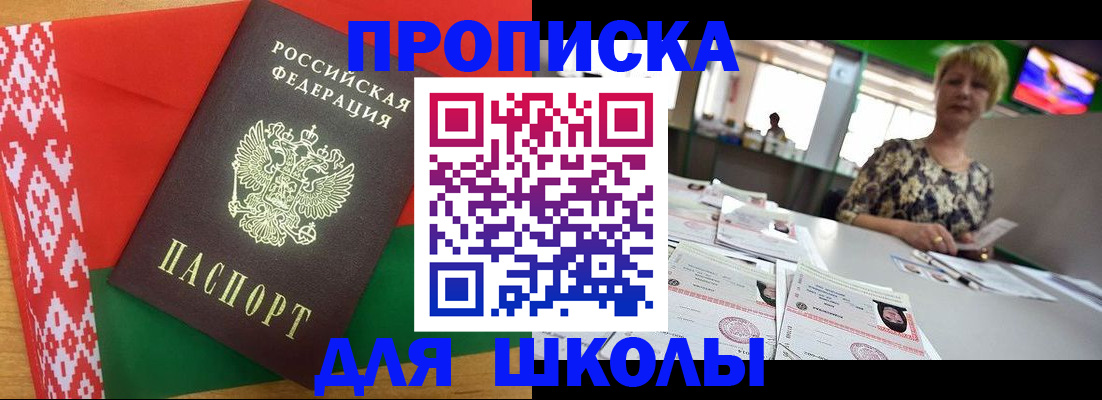 прописка для работы в Янауле