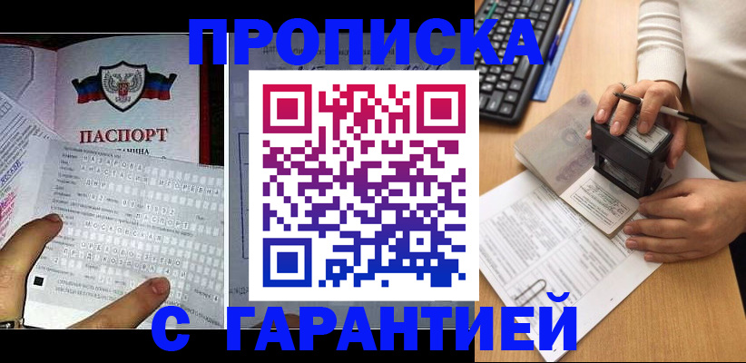 временная регистрация надежно в Янауле