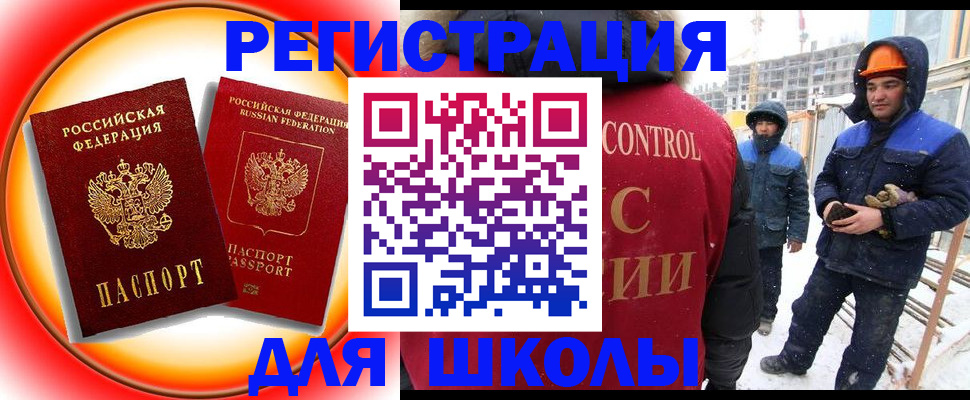 временная регистрация поиск в Янауле